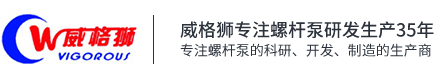 黃山市威格獅泵業有限公司官網